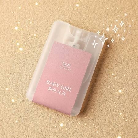 网红斩女香水,一抹香氛，征服万千少女心