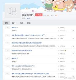 明星身份证号